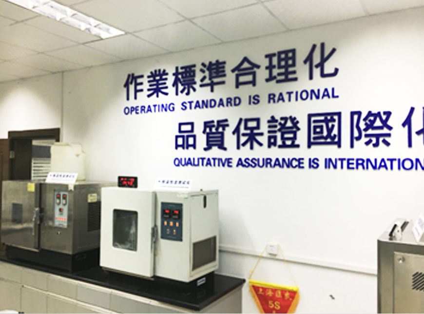 匯良事業群品保中心