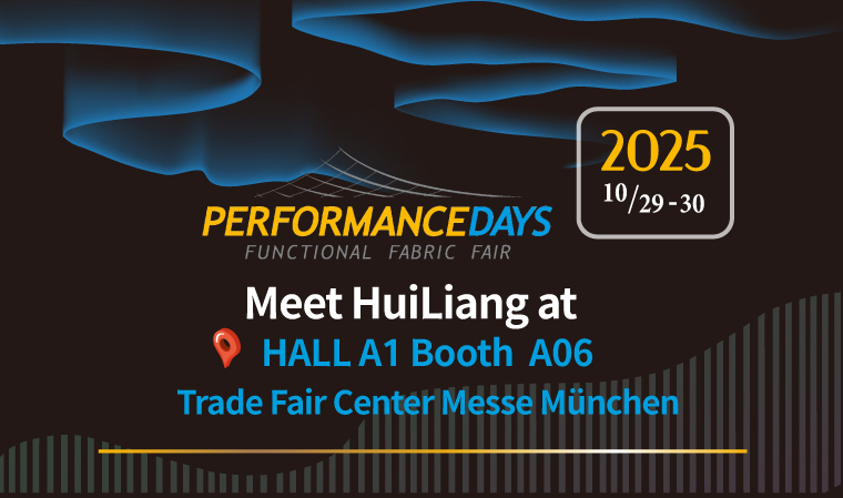 匯良邀您一同參與Performance Days Munich--探索永續機能紡織創新!